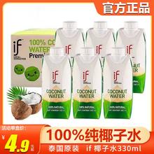 三麟 椰子水 330ml*3盒
