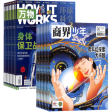 商界少年+万物杂志组合 2025年1月起订 1年订阅 组合共24期 杂志铺 商界少年+万物2025年1月起订