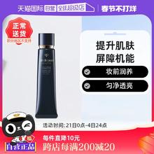【自营】CPB肌肤之钥光凝妆前乳哑光长管隔离霜bb霜防晒隔离乳