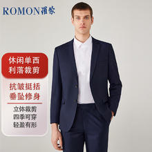 限移动端、京东百亿补贴：罗蒙 西服男士小西装外套职业正装修身休闲伴郎服 藏青色4XL 藏青色单西 195/4XL