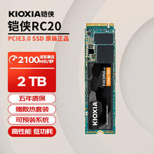 铠侠 RC20系列 EXCERIA G2 NVMe M.2 固态硬盘 2TB（PCI-E3.0）