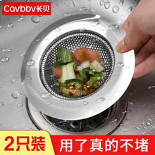 长贝 Cavbbv 厨房不锈钢水槽过滤网水池下水道地漏洗菜盆漏网兜洗碗池残渣滤网 水槽过滤网2只