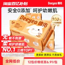 德佑洗脸巾绵柔巾一次性婴儿专用干湿两用擦脸巾非棉柔巾新生宝宝