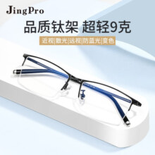 镜邦 近视眼镜超轻防滑黑色眼镜框男方形金丝防蓝光眼镜Z 2210玫瑰金 配万新1.67mr-7超薄防蓝光镜片