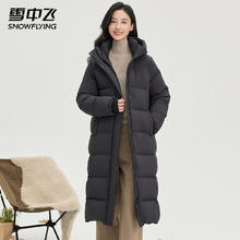 雪中飞 美拉德色系 高328g充绒过膝连帽羽绒服 多色可选