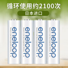 爱乐普（eneloop）充电电池5号五号4节高性能镍氢适用于话筒相机玩具3MCCA/4W无充电器