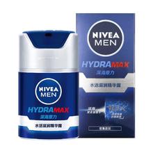 限移动端、京东百亿补贴：妮维雅男士 NIVEA 妮维雅 水活滋润精华露 50g