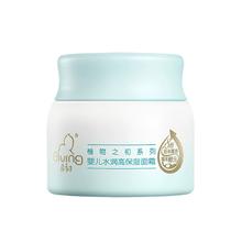 送40g特润面霜 启初胚米婴儿面霜
