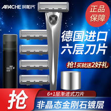 限移动端：阿帕齐 刀锋6层剃须刀片手动剃须刀手动刮胡刀手动老式剃须刀非电动1架4头