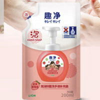 狮王 趣净泡沫抑菌儿童洗手液浆果草莓香200ml 水润保湿99.9%抑菌