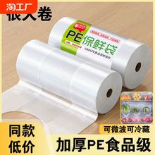 食品级背心式保鲜袋家用冰箱微波炉专用加厚一次性厨房手提袋蔬菜