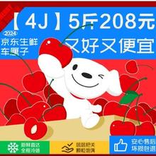促销活动：京东超市车厘子会场 再度降价~4J白菜价，车厘子自由了！