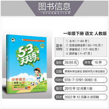 2025春新版53天天练一年级到六年级上册下册训练小儿郎寒暑假作业
