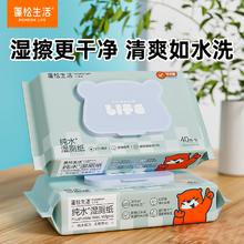 蓬松生活 POMPOM LIFE 纯水湿厕纸厕纸湿巾擦屁股便携小包 EDI纯水湿厕纸40抽/包 2包