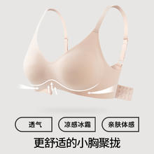 拾纤 超薄无痕聚拢内衣 72-006