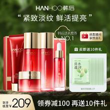韩后 红石榴套装抗皱紧致补水保湿护肤品水乳中年化妆品女礼盒