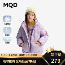马骑顿 童装儿童羽绒服2024秋冬装男童女童外套宝宝上衣 浅紫 140cm