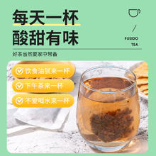 88VIP会员：福事多 苹果玫瑰荷叶茶50g约10袋花果茶泡茶包热泡代用养生茶