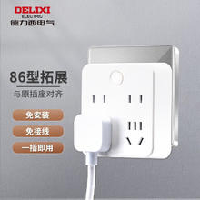 德力西 排插/插座/家用墙壁电源插座 宿舍神器魔方插座 分控一转多桌面圆盘插座