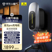 倍思 交流充电桩枪新能源电动汽车家用7KW星云