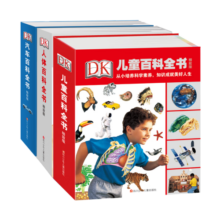 DK百科全书精致版 (套装3册）