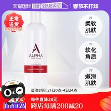 【自营】Alpha Hydrox果酸身体乳340g保湿滋润补水去角质全身可用