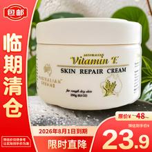 澳芝曼 维E温润霜（温润修护）深层保湿滋润250g