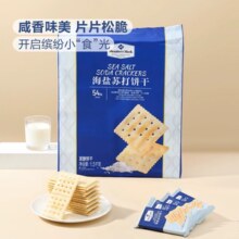 山姆超市休闲零食海盐苏打饼干1.5kg