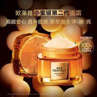 L'OREAL PARIS 欧莱雅花蜜胶原面霜滋润面霜第二代小蜜罐面霜保湿紧致抗皱正品31.5ml