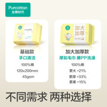 全棉时代婴儿棉柔巾一次性洗脸巾宝宝擦脸巾干湿两用巾12*20cm 100抽 12包