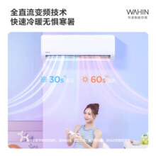 华凌空调 大1.5匹 新一级能效 变频冷暖大风量 超省电挂式空调挂机35GW/N8HA1Ⅱ 大1.5匹 一级能效