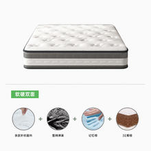 瑶海 YAHA 席梦思家用卧室记忆棉椰棕独立弹簧软硬垫官方旗舰店1米8