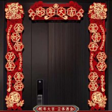 2025新款蛇年对联春联家用磁吸立体对联新年春节过年福字门贴装饰