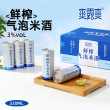 88VIP会员：喵满分 ×爽露爽鲜榨气泡米酒330mL*6瓶