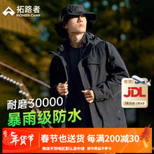 拓路者 Pioneer Camp 朱雀冲锋衣硬壳三合一户外旅行登山服防风 黑色-单冲无内胆