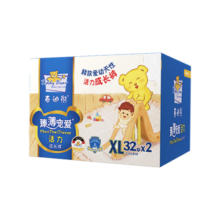泰迪熊Teddy Bear臻薄透气拉拉裤XL64片(12-17公斤)婴儿尿不湿