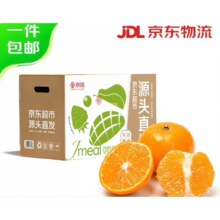plus会员：京觅 重庆沃柑 净重5斤140g+