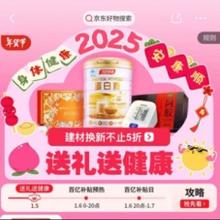 促销活动：京东 年货节主会场 平台加码领取plus1060元券包，可叠万券使用