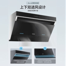 苏泊尔(SUPOR)抽油烟机灶具套装四维立体悬浮环吸22m³爆炒大吸力挥手智控自清洗C5S+NB05S液化气