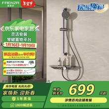 法恩莎 F9E8847GGP 两功能升降花洒套装