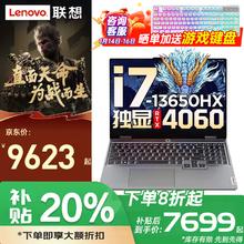 ThinkPad 联想拯救者Y9000P 2025政府补贴电竞游戏笔记本电脑RTX4060满血独显大学生