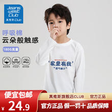 JEANSWEST CLUB 真维斯童装儿童t恤纯长袖白/家里有我 130 (建议身高120-130cm)