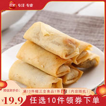 三全 豆沙春卷12只216g