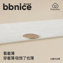 全棉时代 奈丝宝宝100%棉纸尿裤 NB码66片