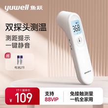 yuwell 鱼跃 YT-1 耳温枪 灵敏双探头，家庭测温好帮手！