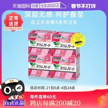 【自营】花王乐而雅LAURIER瞬吸超薄日用卫生巾25cm19片*4包进口