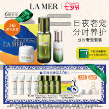 LA MER 海蓝之谜 分时注能套装修护保湿抗皱礼盒