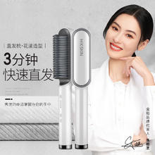 金稻 KD380 直发梳 白色