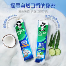 京东PLUS：好来 黑人 小苏打超白密泡牙膏 190g