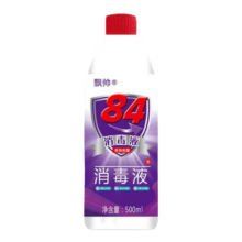 84消毒液2瓶*2件（五证齐全）